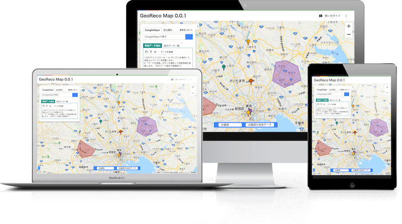 地図を使って現地調査や物件情報の管理ができる Georeco Map のデモ環境無料提供を開始します 株式会社シグナイトのプレスリリース