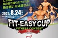 ボディメイクコンテスト「FIT-EASY CUP 2025」メインスポンサー就任!