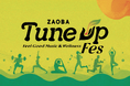 【ウェルネス×音楽のライフスタイルフェス】「ZAOBA Tune Up Fes 2026」千葉ポートパークにて11月14日(土)開催決定！