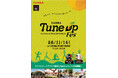 11月14日(土)開催「ZAOBA Tune Up Fes 2026」出演アーティスト第二弾を発表