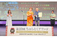 【口コミ・リピート率で沖縄県南部エリア1位】ヒューイットリゾート那覇のグリルレストラン「MASAN（マーサン）」が第10回ちゅらとくアワードで「かなさん賞」を受賞。