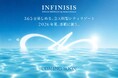 沖縄に新しいホテルブランド「インフィニシス 那覇 首里城 by ヒューイットリゾート」2026年7月31日（金）リブランドオープン