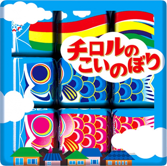 新商品 チロルのこいのぼり を発売 企業リリース 日刊工業新聞 電子版