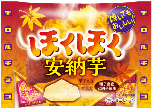 ほくほく