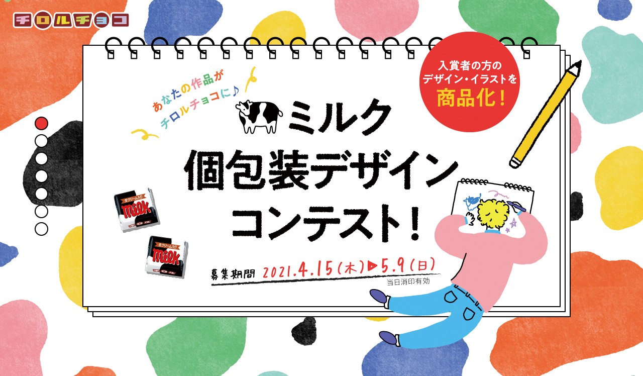 プレスリリース Stay Home シェフこだわりの限定スイーツをネットでお取り寄せ クラブハリエ オンラインショップで おうちdeハリエ プロジェクトを始動 Digital Pr Platform 毎日新聞