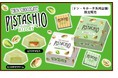 チロルチョコ新商品「ビッグチロル＜ピスタチオアソート＞」を全国のPPIHグループ店舗（ドン・キホーテおよびユニー系列、一部店舗除く）で発売