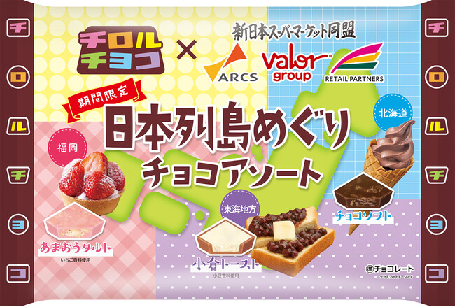 最大79%OFFクーポン 東北限定チョコアソート チロルチョコ 東北限定 ①