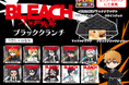 放送20周年!人気TVアニメ『BLEACH』 「千年血戦篇-相剋譚-」放送記念コラボ!新商品「チロルチョコ〈BLEACHブラッククランチ〉」全国のセブン‐イレブンで新発売♪
