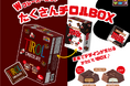 チロルチョコ50個入りの大容量!人気フレーバーがダブルで楽しめる♪「たくさんチロルBOX」新発売!