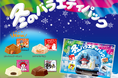【冬季限定!】バラエティ豊かな食感を楽しめる!「チロルチョコ〈冬のバラエティパック〉」新発売♪