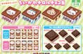 【ちいかわ】全20種類のかわいいパッケージ！オリジナルのスクエア缶で登場！「ちいかわ チロルチョコ缶」新発売！