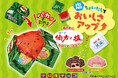 【塩をかけて食べるチロルチョコ!?】伯方の塩入り！「チロルのすいか割りBOX」新発売！
