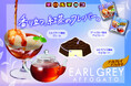 本格派紅茶スイーツをチロルで楽しめる「チロルチョコ〈アールグレイアフォガート〉」新発売！