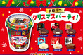 クリスマスを彩る6種類のチロルチョコをアソート！「クリスマスカップ」発売！