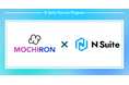 企業向けウォレット「N Suite」、MOCHIRON社と連携