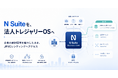 double jump.tokyo、N Suiteを法人トレジャリーOSへ新プラン「トレジャリーアクセスプラン」提供開始