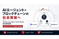 double jump.tokyo、Pacific Metaと資本業務提携を締結