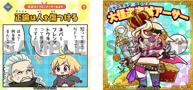 「弱酸性ミリオンアーサー」の完全新作4コマ漫画のイメージ