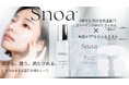 [雪のように澄み、肌は内側から満ちていく。新スキンケアブランド「Snoa（スノア）」誕生]
