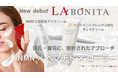 韓国発・グローバルで支持を集めるスキンケアブランド「LABONITA」日本本格上陸！