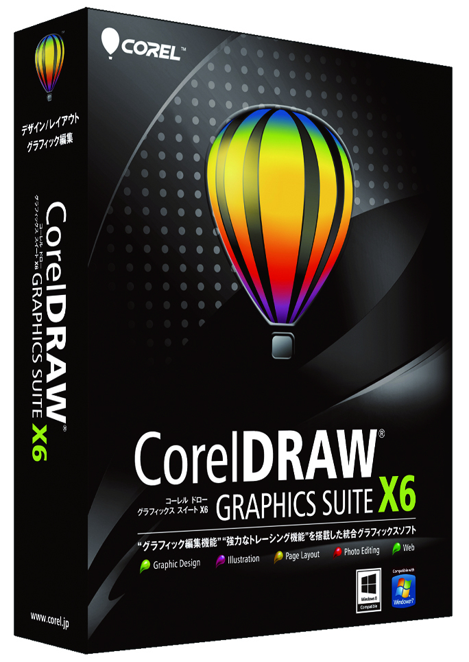 CorelDRAW Graphics Suite X6」を発表！｜コーレル株式会社のプレス