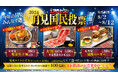焼肉ライクで月見戦争勃発？! あなたの一票で今年の月見メニューが決まる！「月見国民投票キャンペーン」が8月2日（金）よりスタート！