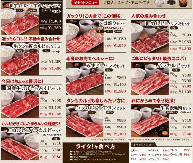 改札内に初出店 焼肉の聖地 大阪鶴橋にひとり焼肉推奨店 焼肉ライク 近鉄鶴橋駅 店 が6月6日にオープン 株式会社ダイニングイノベーションのプレスリリース