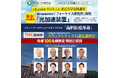 【先着100名様限定「スウェデンティスト認定講習会 2023」無料特別ご招待】12月3日(日)東京大学 安田講堂で初のAIによるリアルタイム同時翻訳講習会