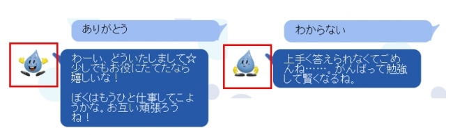 水道業界での導入は初 人工知能技術を活用したaiチャットボット 水滴くん相談室 サービス開始 東京都水道局 凸版印刷株式会社のプレスリリース