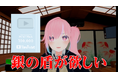メタばあちゃん銀盾プロジェクト始動！後期高齢者VTuberがYouTube登録者10万人に向けてコラボ相手を募集