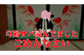 後期高齢者VTuber「メタばあちゃん」ひろこが実年齢をサバ読みしていたことに関するお詫び