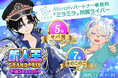 ミラティブパートナー事務所「ミラミラ」所属ライバーが「新人王ＧＲＡＮDＰＲＩＸ予選 Ｓｅａｓｏｎ４」にてＴＯＰ１０に２名入賞！
