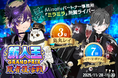 ミラティブパートナー事務所「ミラミラ」所属ライバーが「新人王ＧＲＡＮDＰＲＩＸ予選 敗者復活戦」にてＴＯＰ１０に２名入賞！