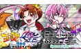 「カッキーのはず」「どもとみ」による「主役と魔王1stワンマンライブ Sponsored by ミラミラ」をSHIBUYA TAKE OFF 7にて2026年2月22日(日)に開催決定！