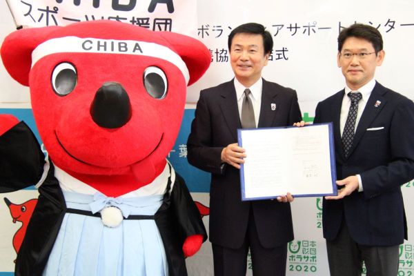 東京2020大会 千葉県City Cast(都市ボランティア)に関する千葉県との連携協定締結のお知らせ