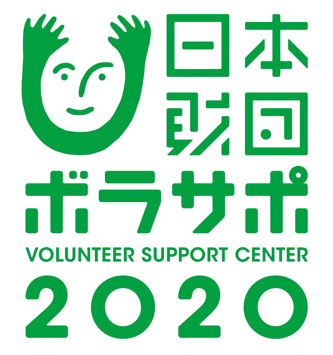 東京2020大会 札幌市City Cast(都市ボランティア)に関する日本財団ボランティアサポートセンターと札幌市との連携協定締結のお知らせ