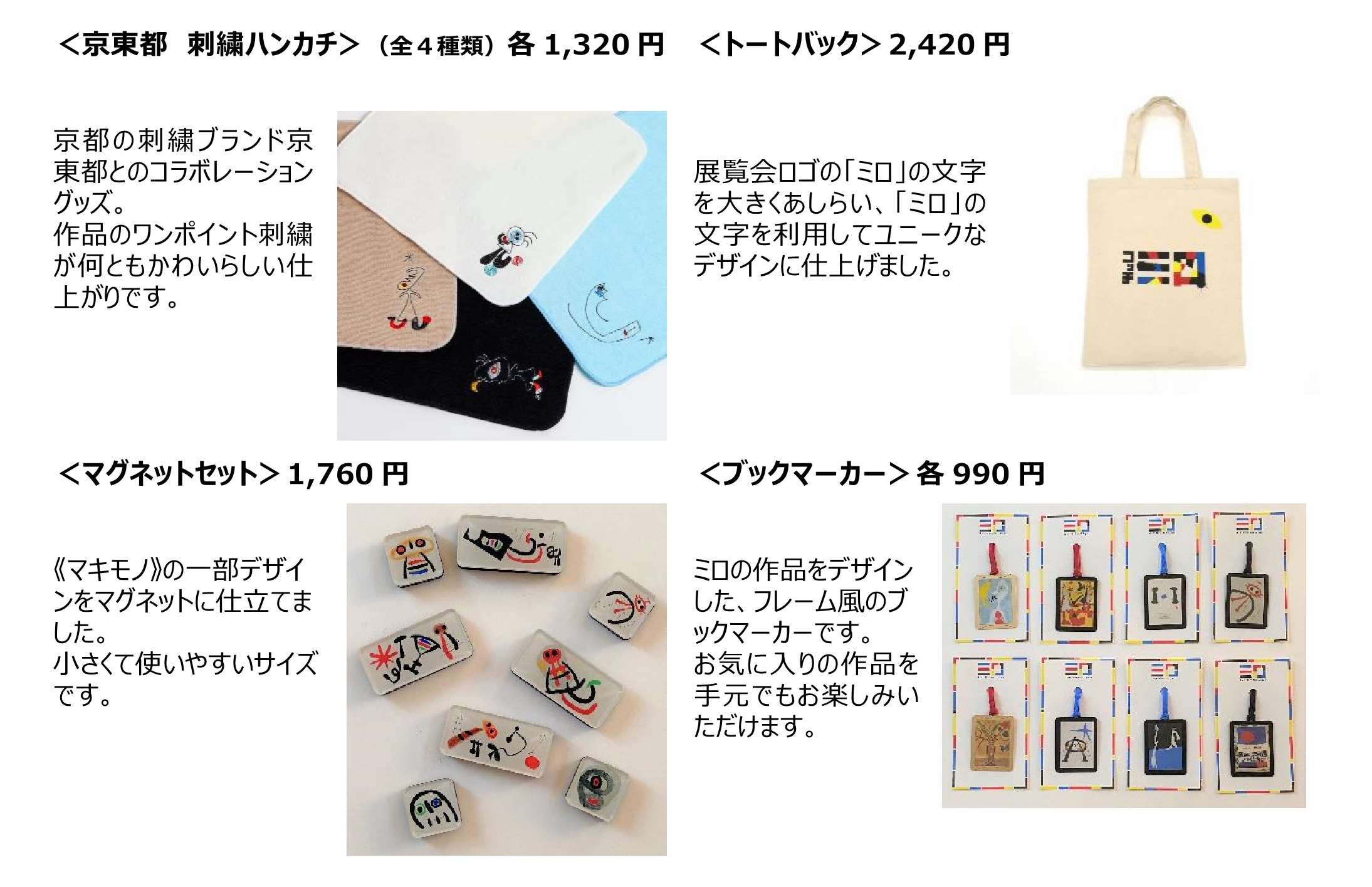 イッタラ展 グッズ ピンズ