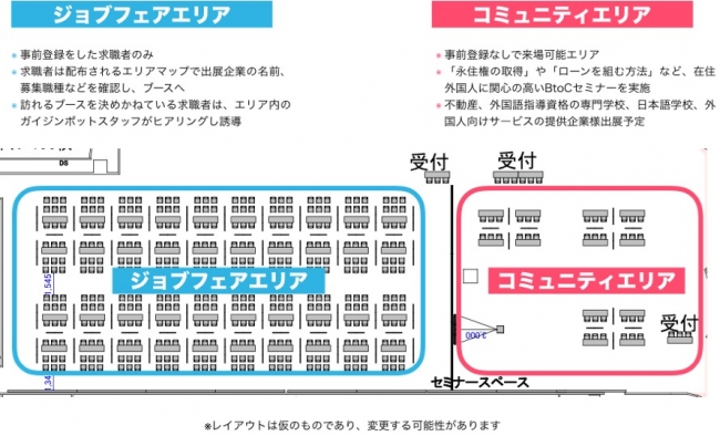 会場レイアウトマップ