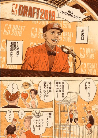 Nba 2k21 とバスケ漫画家の歩氏が夢のコラボ 大人気マイキャリアモードを舞台に描き下ろしたオリジナル漫画の公開決定 2kのプレスリリース