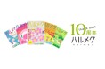 お客さまに支えられ、販売部数No.1雑誌『ハルメク』が創刊10周年