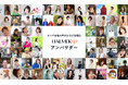 50代からの女性インフルエンサー組織「HALMEK up アンバサダー」総フォロワー数500万人を突破