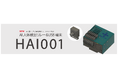 AI内蔵人体検出リレー＆USB端末”HAI001”デモキャンペーン実施