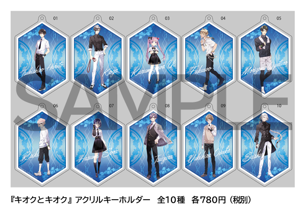 まんが王国 での新作連載を記念して開催される 潤宮るか展 In 渋谷マルイ にて キオクとキオク オリジナルグッズを販売 株式会社ビーグリーのプレスリリース