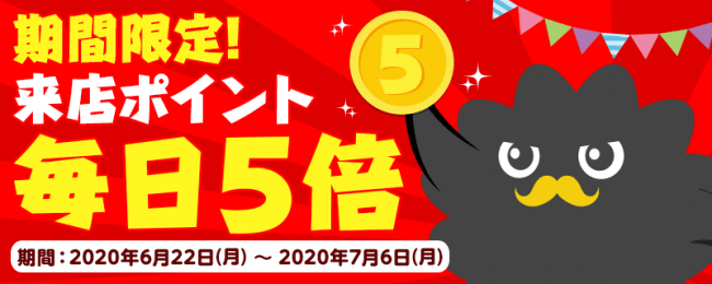 まんが王国 で お得感no １記念キャンペーン 開催中 株式会社ビーグリーのプレスリリース