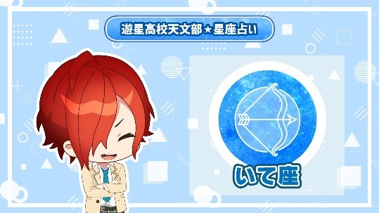 遊星高校 天文部 の部員たちがちびキャラに 豪華声優陣で送るwebアニメーションが本日３月11日より 21年春アニメ として毎週木曜日youtube配信開始 株式会社ビーグリーのプレスリリース