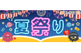 暑い日はお家で涼しく！『まんが王国』で夏のお得なキャンペーンを開催中！