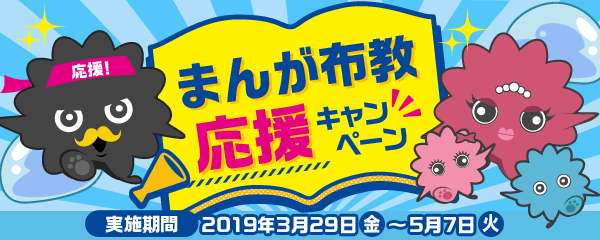 期間限定 まんが王国 最大5 000ポイントが当たるキャンペーンを開催 まんが王国 13周年 じっくり試し読み3 000作品突破記念 株式会社ビーグリーのプレスリリース