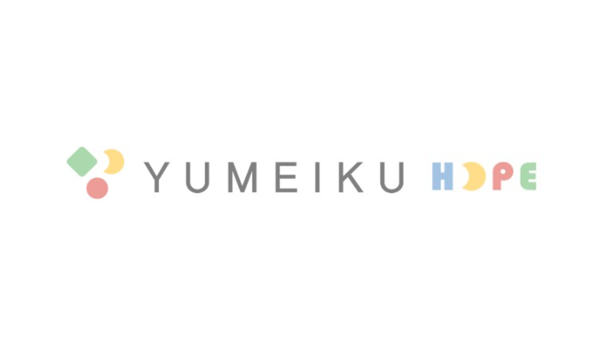 働くことに不安や悩みを抱える方の社会復帰支援プロジェクト『YUMEIKU