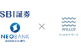 SBI証券・住信SBIネット銀行とウィルオブ・ワークが連携 当社登録スタッフ向け資産形成サービスを福利厚生として導入