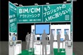ウィルオブ・コンストラクション、関西最大級の建設展示会『第5回 建設DX展』に出展!